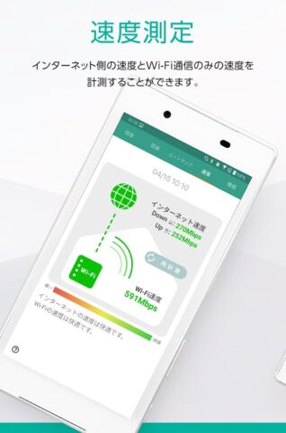 Wi-Fiミレル для Android — скриншот 5