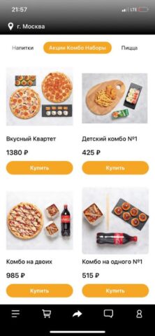 Wow пицца для iOS — скриншот 1