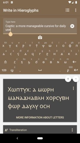 Write in Hieroglyphs для Android — скриншот 5