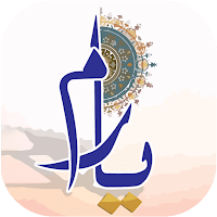 Yaram by Sumaira Hameed для Android