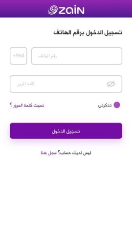 Zain Fi для Android — скриншот 2