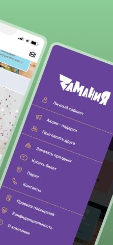Zamaniа — скриншот 3