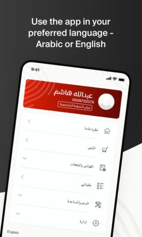 e& Business UAE для Android — скриншот 5