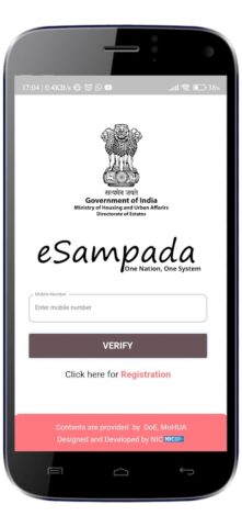 eSampada для Android — скриншот 3