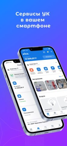 oico для iOS — скриншот 1