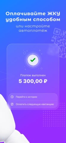 oico для iOS — скриншот 4