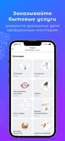 oico для iOS — скриншот 5