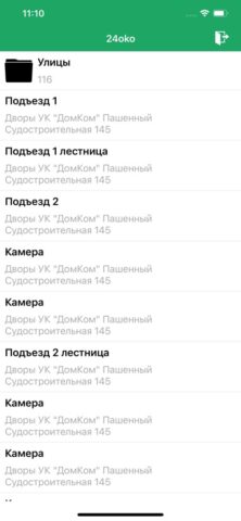 24oko для iOS — скриншот 2