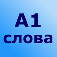 300 английских слов для iOS