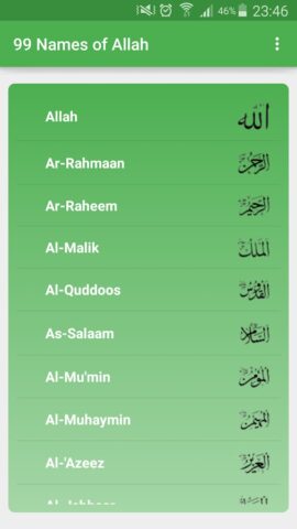 99 Names of Allah для Android — скриншот 1
