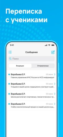 АИС Нижегородской обл. для iOS — скриншот 2