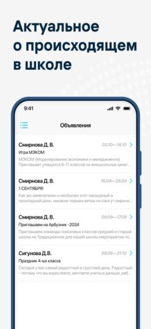 АИС Нижегородской обл. для iOS — скриншот 3