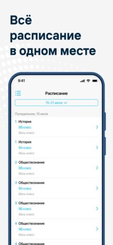 АИС Нижегородской обл. для iOS — скриншот 4