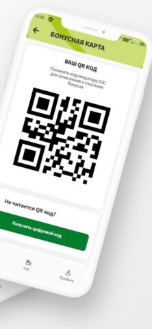 АЗС Мега для iOS — скриншот 2