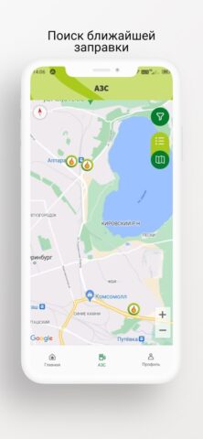 АЗС Мега для iOS — скриншот 3