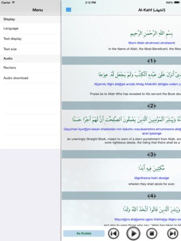 Al-Kahf (Сура 18) для iOS — скриншот 3