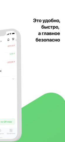Альфа Дом для iOS — скриншот 2
