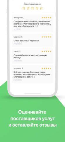 Альфа Дом для iOS — скриншот 4