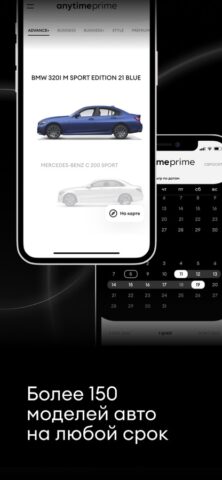 Anytime Prime для iOS — скриншот 1