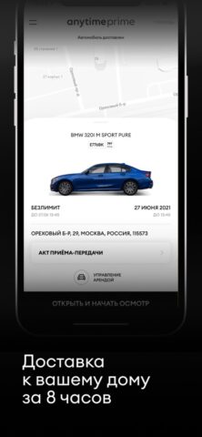 Anytime Prime для iOS — скриншот 2