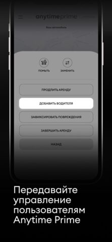 Anytime Prime для iOS — скриншот 5