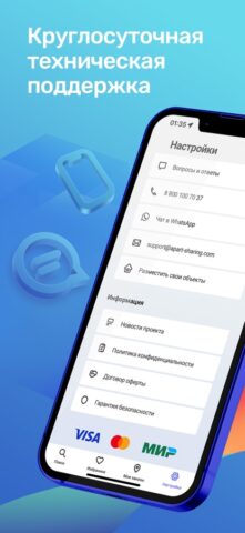 Apart Sharing: Жилье посуточно — скриншот 3