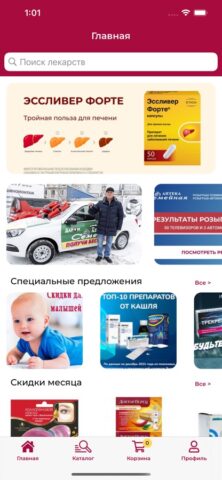 Аптека Семейная — ONLINE для iOS — скриншот 1