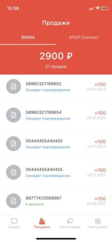 Атол Плюс для iOS — скриншот 3
