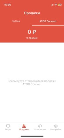 Атол Плюс для iOS — скриншот 4