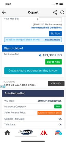AutoHelperBot для iOS — скриншот 5