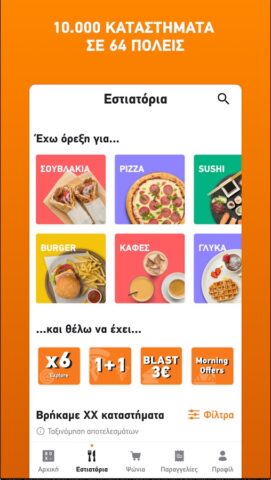 BOX для Android — скриншот 3