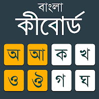 Bangla Keyboard для Android