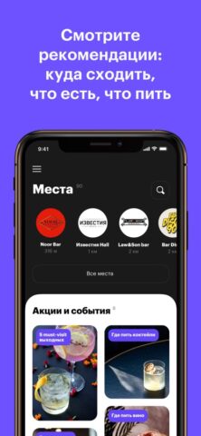 Bartello для iOS — скриншот 1