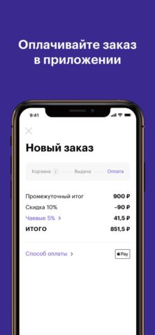 Bartello для iOS — скриншот 4