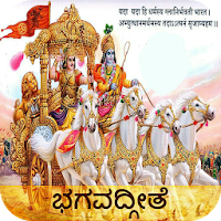 Bhagavada Gita — Kannada для Android