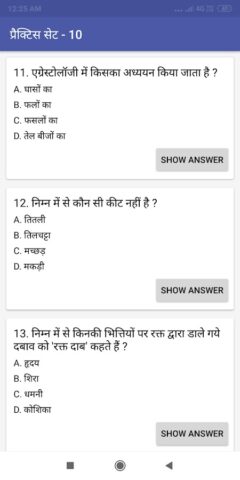 Biology in Hindi | जीव विज्ञान для Android — скриншот 5