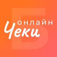 Бизнес Онлайн-Чеки для iOS