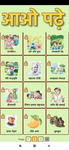 CBSE Class 2 HIndi для Android — скриншот 2