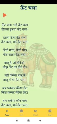 CBSE Class 2 HIndi для Android — скриншот 3