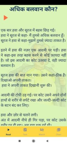 CBSE Class 2 HIndi для Android — скриншот 4