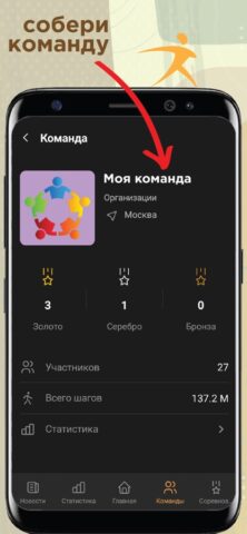 Человек идущий для iOS — скриншот 2