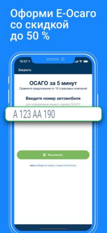 Car Care — ремонт авто, сервис для iOS — скриншот 2