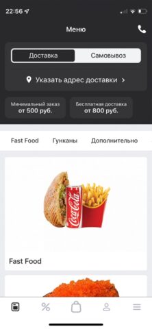 Caravan – Доставка для iOS — скриншот 1