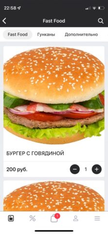 Caravan – Доставка для iOS — скриншот 2