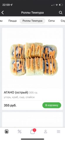 Caravan – Доставка для iOS — скриншот 3