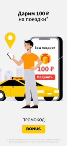 Carbery для iOS — скриншот 1