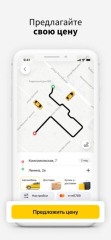 Carbery для iOS — скриншот 2