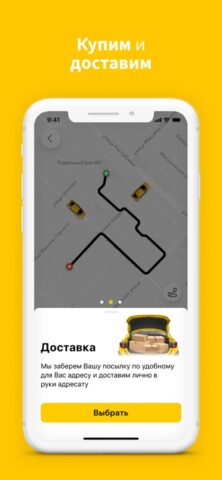 Carbery для iOS — скриншот 3