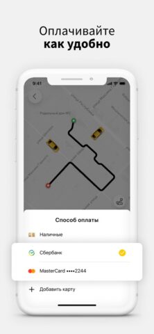 Carbery для iOS — скриншот 4
