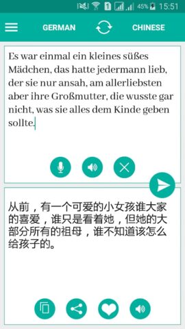 Chinese German Translator для Android — скриншот 1